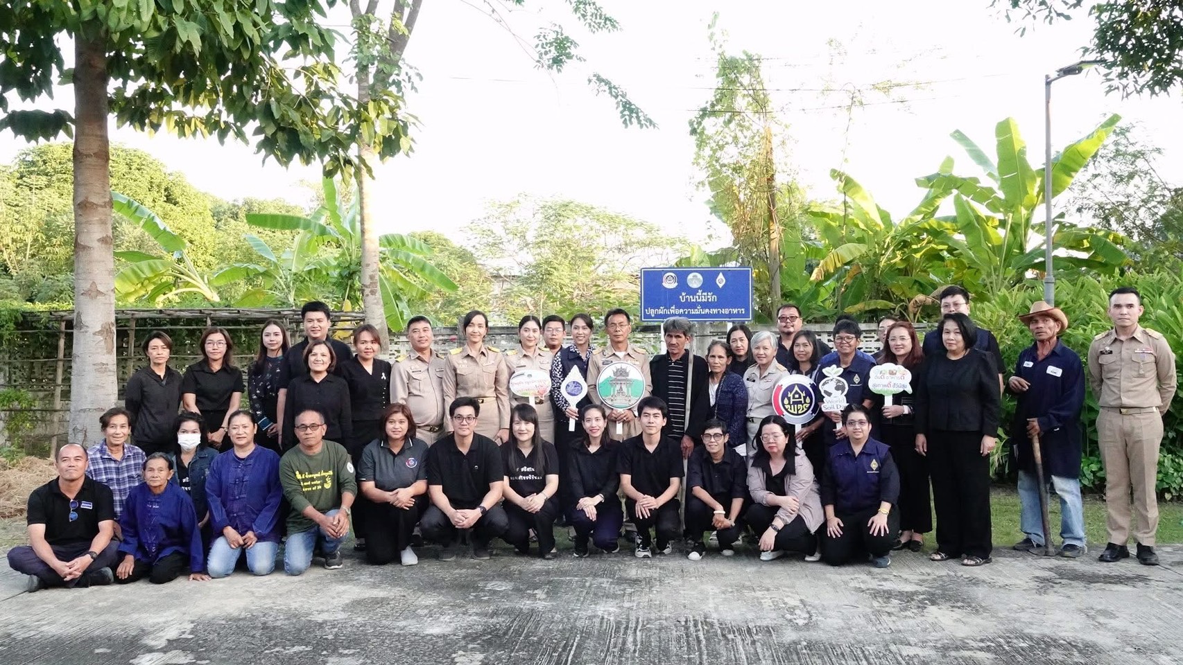 กิจกรรมผู้นำต้องทำก่อน ขับเคลื่อนกิจกรรมเพื่อคุณภาพชีวิตที่ดีและมีความมั่นคงทางด้านอาหาร (GOOD&FOOD SECURITY)