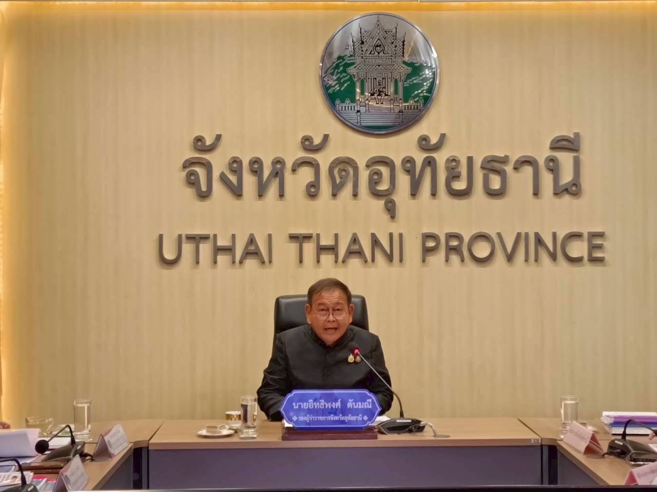 การคัดเลือกคนกองทุนพัฒนาบทบาทสตรีดีเด่น ระดับศูนย์ศึกษาและพัฒนาชุมชน ประจำปี 2569 ณ ห้องประชุมสุพรรณิการ์ ชั้น 2 ศาลากลางจังหวัดอุทัยธานี