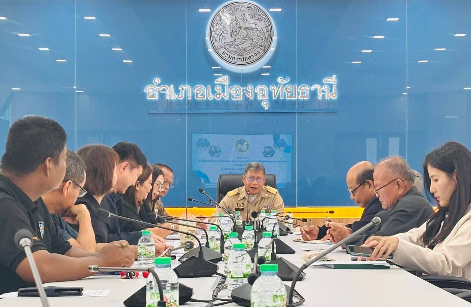 ประชุมคณะกรรมการศูนย์ปฏิบัติการป้องกันและปราบปรามยาเสพติดอำเภอเมืองอุทัยธานี ครั้งที่ 8/2569