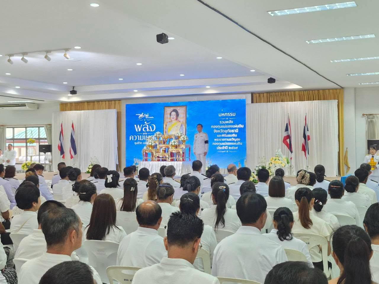 โครงการมหกรรมกองทุนแม่ของแผ่นดิน ประจำปี 2569 “พลังแห่งความเมตตา ชุบชีวิต เปลี่ยนชุมชน” และพิธีมอบเงินพระราชทานขวัญถุงกองทุนแม่ของแผ่นดิน ประจำปี 2569