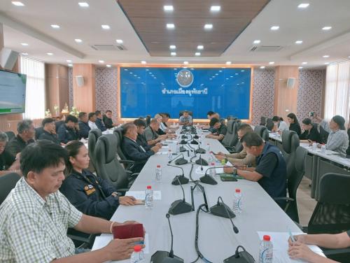 ประชุมคณะกรรมการศูนย์ปฏิบัติการป้องกันและปราบปรามยาเสพติด อำเภอเมืองอุทัยธานี