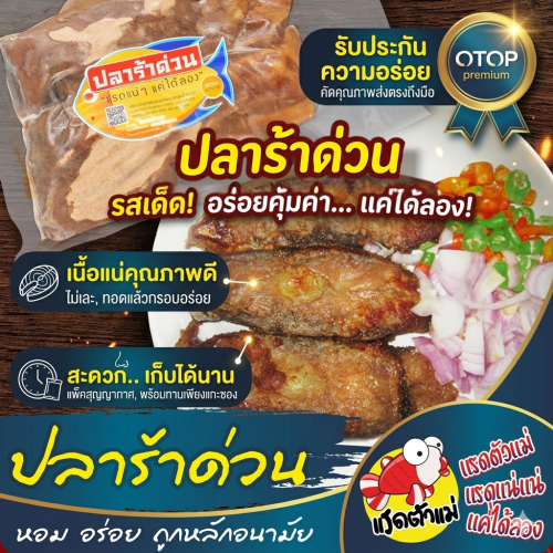 ชุมชนท่องเที่ยว OTOP นวัตวิถี อำเภอเมืองอุทัยธานี
