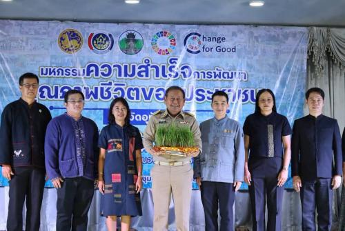 โครงการมหกรรมความสำเร็จการพัฒนาคุณภาพชีวิตของประชาชน เชิดชูผู้นำชุมชนผลงานโดดเด่น ประจำปี 2569